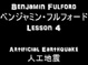 Benjamin Fulford VS POCO凸凹BAND Lesson 4 人工地震(Artificial Earthquake)