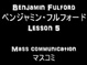 Benjamin Fulford VS POCO凸凹BAND Lesson5 Mas communication